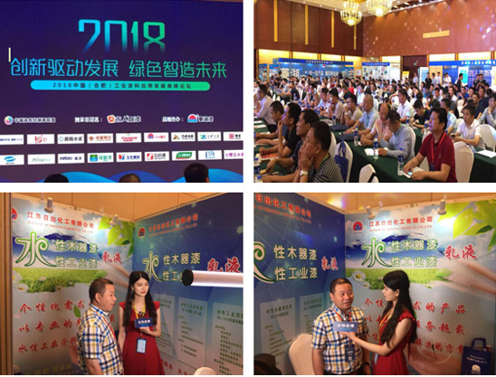 創(chuàng)新驅(qū)動發(fā)展，綠色智造未來